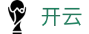 开云 - 中国 · 官方入口